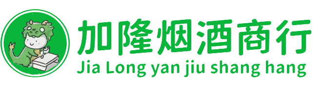 海北祁连县烟酒回收:名酒,洋酒,老酒,茅台酒,虫草,海北祁连县加隆烟酒回收